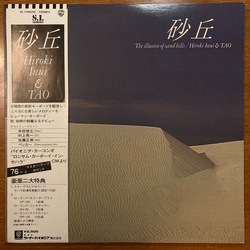 Hiroki Inui Hiroki Inui Tao (19) Tao (19) 砂丘 = The Illusion Of Sand Hills VINYL LP