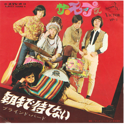 The Mops 朝まで待てない / ブラインド・バード VINYL 7" - 45 RPM Single Stereo