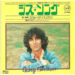 George Harrison This Song VINYL 7" - 45 RPM Single Stereo