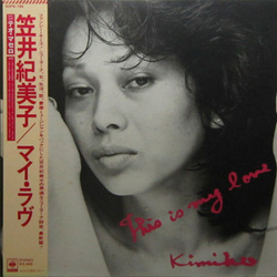 Kimiko Kasai Kimiko Kasai This Is My Love = マイ・ラヴ VINYL LP - Stereo