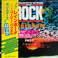Various Monsters Of Rock VINYL LP - Compilation Stereo