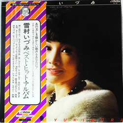 Izumi Yukimura 雪村いづみベスト・ヒット・アルバム VINYL LP - Stereo