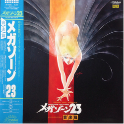 Tokio 23 オリジナル・ビデオ・アニメーション・メガゾーン23 オリジナル・サウンドトラック 音楽篇 = Original Video Animation - Megazone Two Three VINYL LP - Stereo