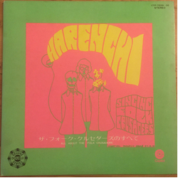 Folk Crusaders ザ・フォーク・クルセダーズのすべて = Harenchi - All About The Folk Crusaders VINYL LP - Compilation Stereo