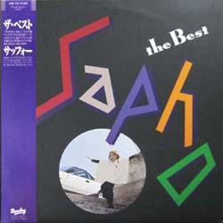 Sapho The Best VINYL LP - Compilation