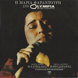 Manos Hadjidakis Maria Farandouri Mikis Theodorakis Η Μαρία Φαραντούρη Στο Olympia VINYL LP - Stereo