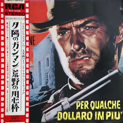 The Ennio Morricone Orchestra 荒野の用心棒 = Per Qualche Dollaro In Piu VINYL LP - Reissue