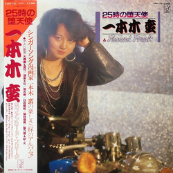 Ban Ippongi Fanroad Freak 25時の堕天使 VINYL LP