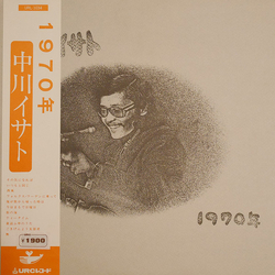Isato Nakagawa 1970年 VINYL LP