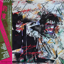 Gene Loves Jezebel Promise VINYL LP - Stereo