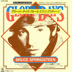 Bruce Springsteen Glory Days VINYL 7" - 45 RPM Single
