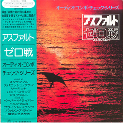 Zerosen アスファルト VINYL LP