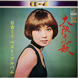 Mimi Hiyoshi 大阪恋歌 日吉ミミベスト・アルバム VINYL LP - Compilation Quadraphonic