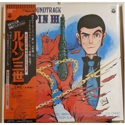 You & The Explosion Band You & The Explosion Band Original Soundtrack From Lupin III = ルパン三世 オリジナル・サウンドトラック VINYL LP