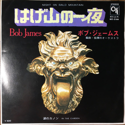 Bob James Night On Bald Mountain / In The Garden VINYL 7" - 45 RPM Single