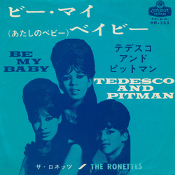 The Ronettes The Ronettes ビー・マイ・ベイビー（あたしのベビー） = Be My Baby / テデスコ　アンド　ピットマン = Tedesco And Pitman VINYL 7" - 45 RPM Single