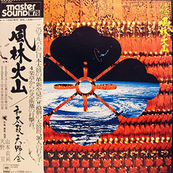 和太鼓天野会 風林火山 VINYL LP