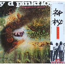 Pink Floyd A Saucerful Of Secrets VINYL LP - Reissue Stereo