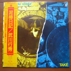 Yukihide Takekawa 泥棒日記 = Journal Du Voleur VINYL LP - Stereo