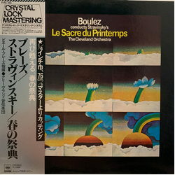 Igor Stravinsky Pierre Boulez The Cleveland Orchestra Le Sacre Du Printemps VINYL LP - Promo Reissue Remastered Stereo