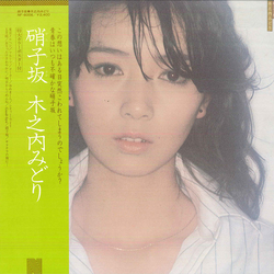 Midori Kinouchi 硝子坂 VINYL LP - Stereo