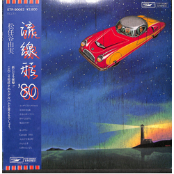 Yumi Matsutoya 流線形'80 VINYL LP - Reissue Stereo