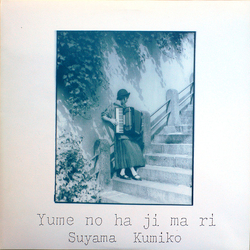 Kumiko Suyama Yume No Ha Ji Ma Ri VINYL LP