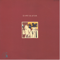 Date Of Birth 思い出の瞳 VINYL 12" - 45 RPM Stereo
