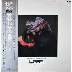 Kunihiko Sugano The World Of Kunihiko Sugano - Live VINYL LP - Quadraphonic Stereo