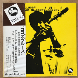 Sunao Wada Quartet Sunao Wada Sextet Coco's Blues VINYL LP - Stereo Test Pressing