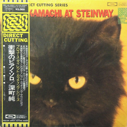Jun Fukamachi Jun Fukamachi At Steinway VINYL LP - Stereo