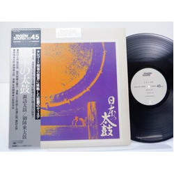 名舟御陣乗太鼓保存会 小口栄一郎と信濃之国 日本の太鼓 VINYL 12" - 45 RPM Stereo