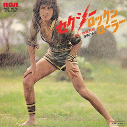 Hideki Saijo セクシーロックンローラー VINYL 7" - 45 RPM Single
