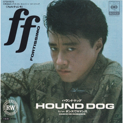 Hound Dog (2) ff (フォルテシモ) VINYL 7" - 45 RPM Single Stereo