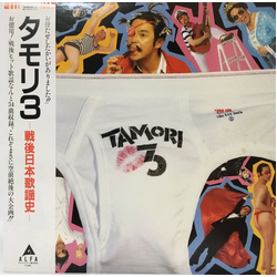 Tamori Tamori 3 VINYL LP - Limited Edition