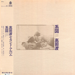 Wataru Takada 系図 VINYL LP