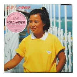 Junko Yagami 軌跡I VINYL LP - Compilation Stereo Japan