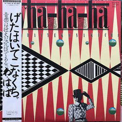 Wha-Ha-Ha Getahaitekonakucha VINYL LP