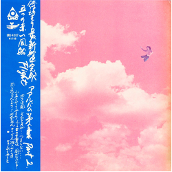 五つの赤い風船 Flight (アルバム第5集 Part 2) VINYL LP