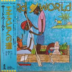 Third World Journey To Addis VINYL LP