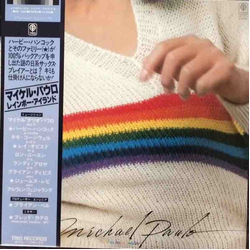 Michael Paulo "Tats" In The Rainbow VINYL LP