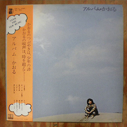 Kaoru Ito アルバム VINYL LP