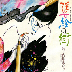 Akari Uchida 浮世絵の街 VINYL 7" - 45 RPM Single
