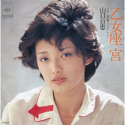Momoe Yamaguchi 乙女座 宮 VINYL 7" - 45 RPM Single