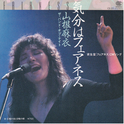 Mai Yamane The Band Of Nite Family 気分はフェアネス VINYL 7" - 45 RPM Single