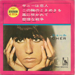 Cher Sunny VINYL 7" - 33 ⅓ RPM