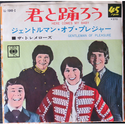 The Tremeloes Here Comes My Baby VINYL 7" - 45 RPM Single