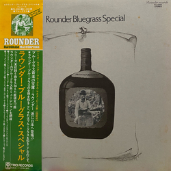 Various Rounder Bluegrass Special VINYL LP - Compilation Stereo