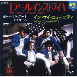 Paul Revere & The Raiders Paul Revere & The Raiders エアープレイン・ストライキ = The Great Airplane Strike / イン・マイ・コミュニティ = In My Community VINYL 7" - 45 RPM Singl