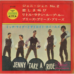 Mitch Ryder & The Detroit Wheels Jenny Take A Ride VINYL 7" - 33 ⅓ RPM Stereo